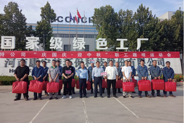 康寧特公司“慶國慶·迎中秋”趣味運動會報道956 康寧特公司“慶國慶·迎中秋”趣味運動會報道956