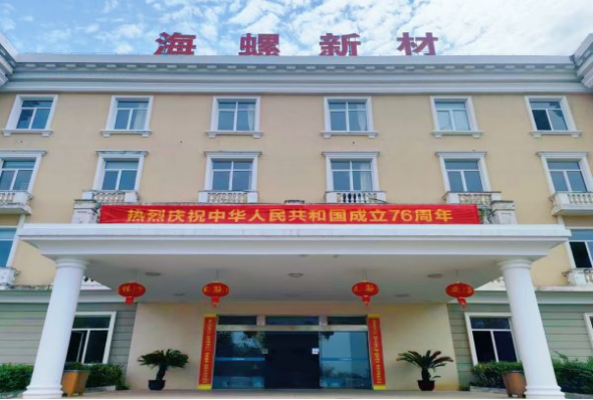 20251001 最美中國(guó)紅!海螺新材各單位國(guó)慶氛圍已“拉滿”296 20251001 最美中國(guó)紅!海螺新材各單位國(guó)慶氛圍已“拉滿”296