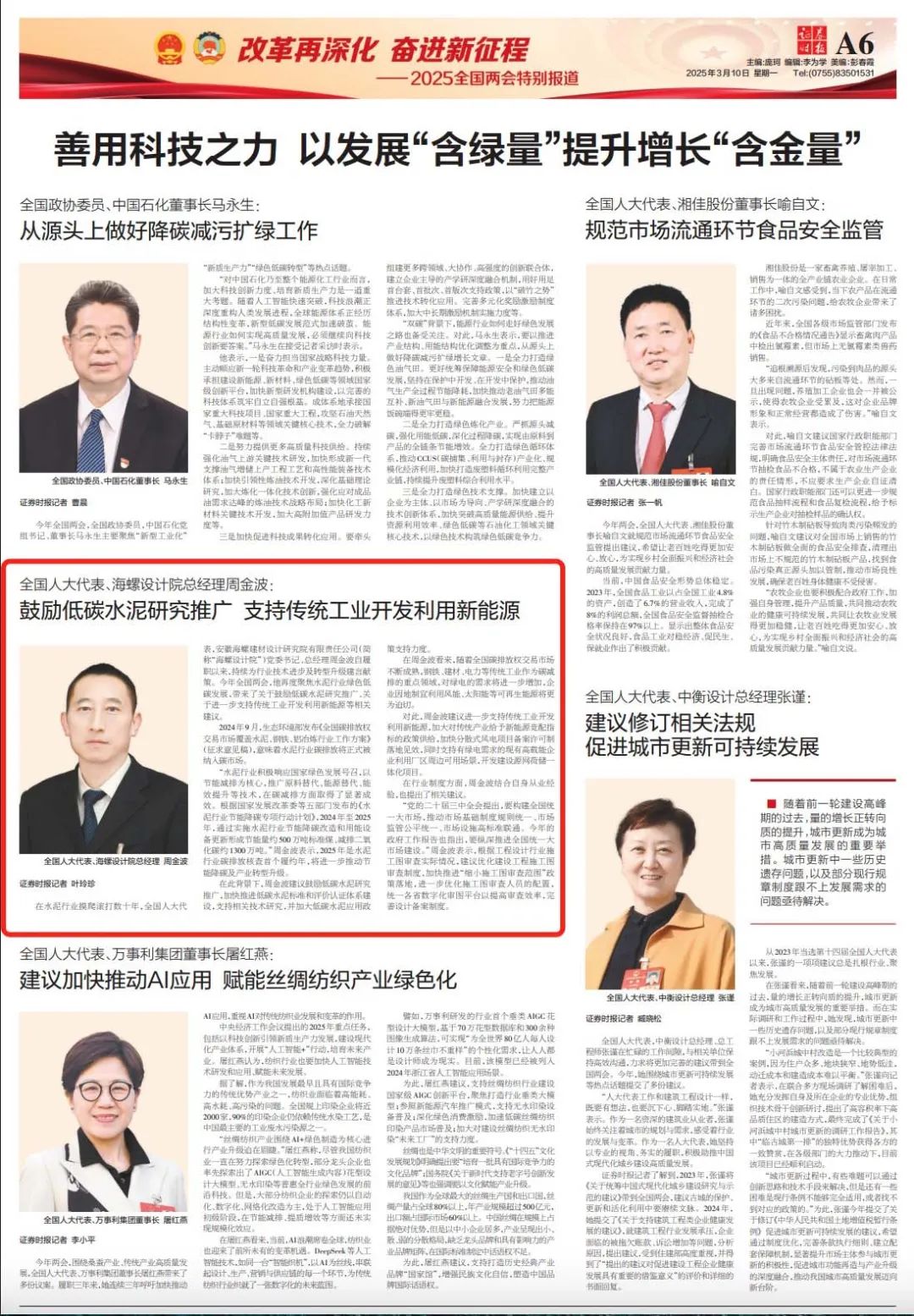 微信圖片_20250311180431