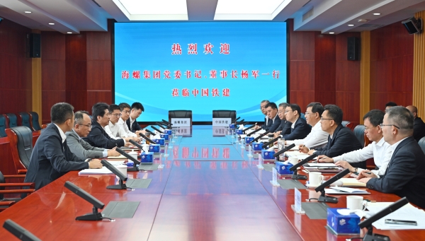 集團(tuán)黨委書(shū)記、董事長(zhǎng)楊軍率隊(duì)到中國(guó)鐵建拜訪交流